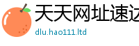 新澳门天天免费精准大全谜语既2025年新奥正版免费_五点来料